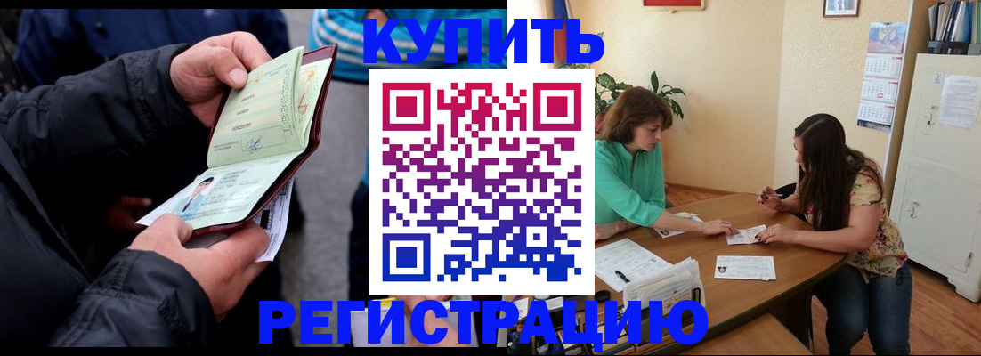 регистрация для дет. сада в Красногорске