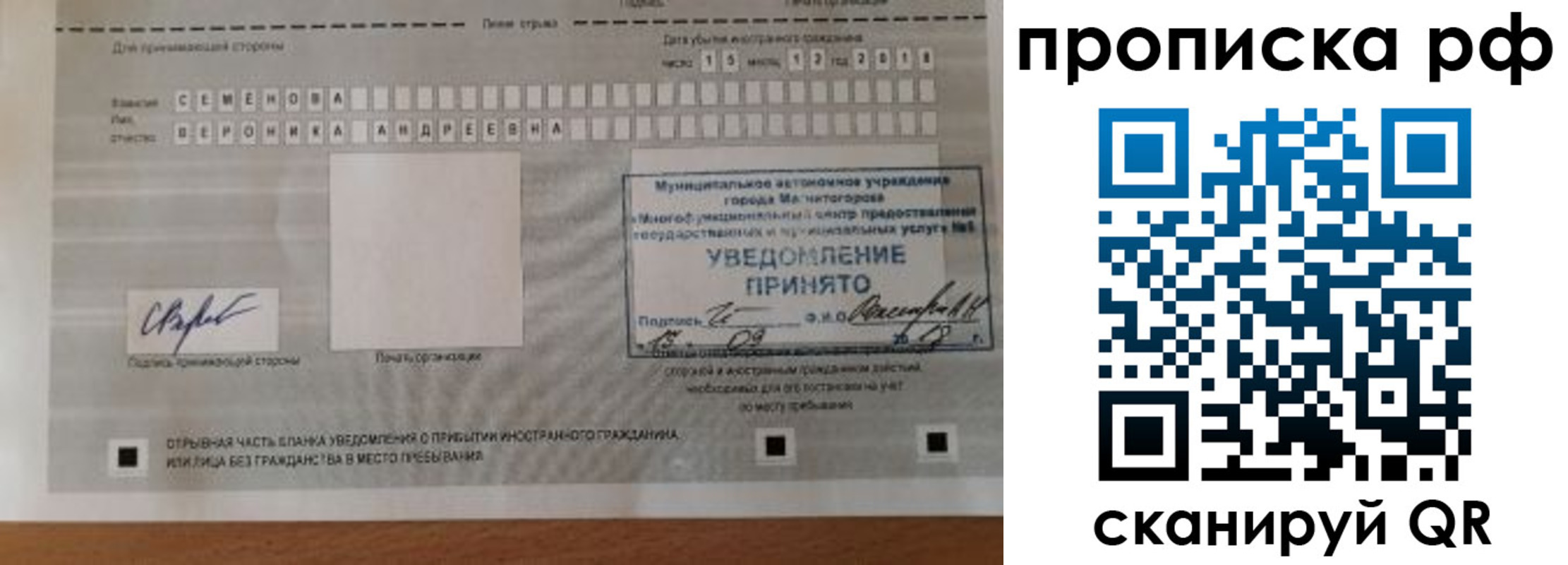 прописка паспорт в Красногорске