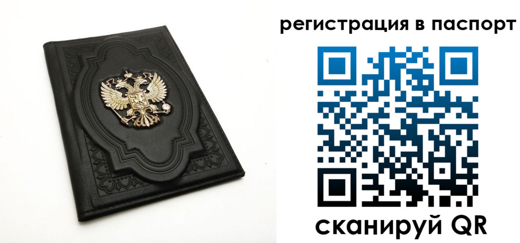 прописка регистрация в Красногорске
