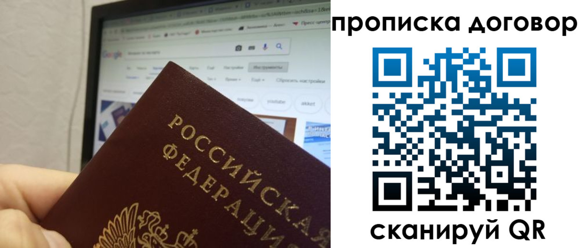 прописка для военкомата в Красногорске