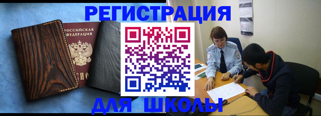прописка 2025 в Красногорске