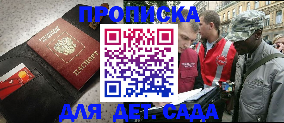 временная регистрация надежно в Красногорске
