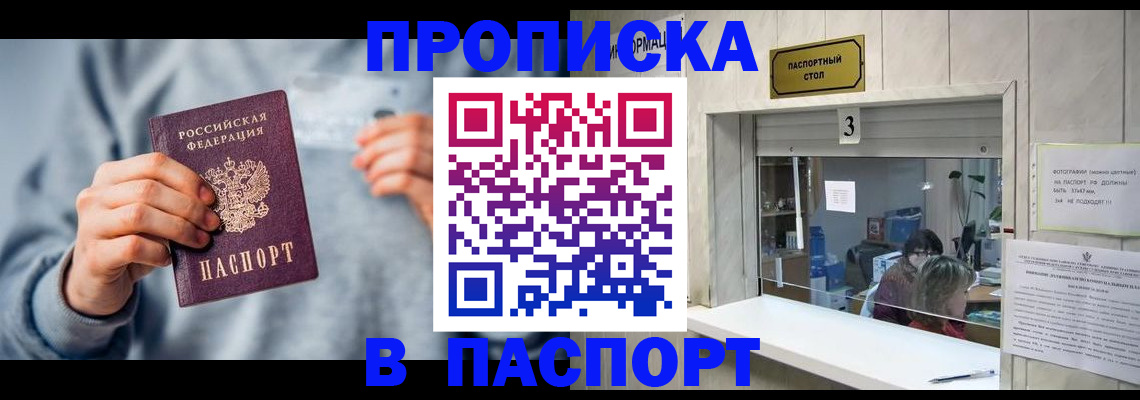 прописка иностранных граждан в Красногорске