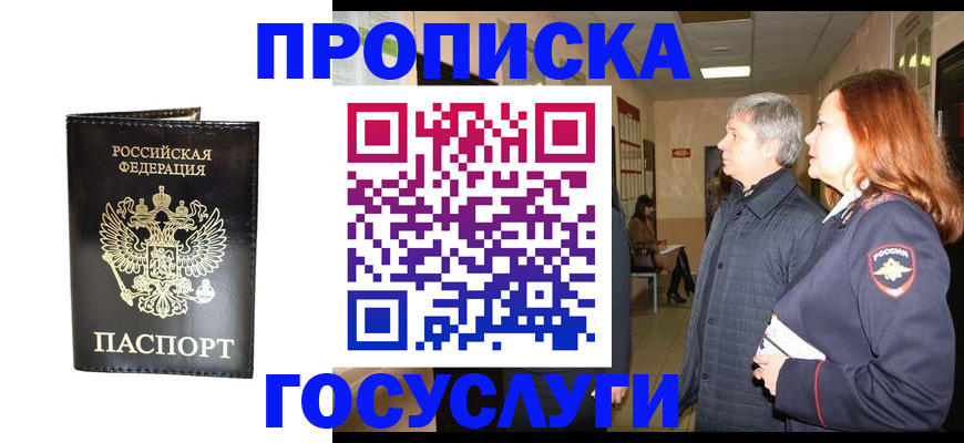 миграционный учет в Красногорске