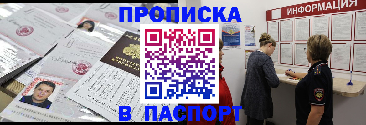 найти адрес прописки в Красногорске