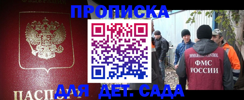 миграционный учет в Красногорске